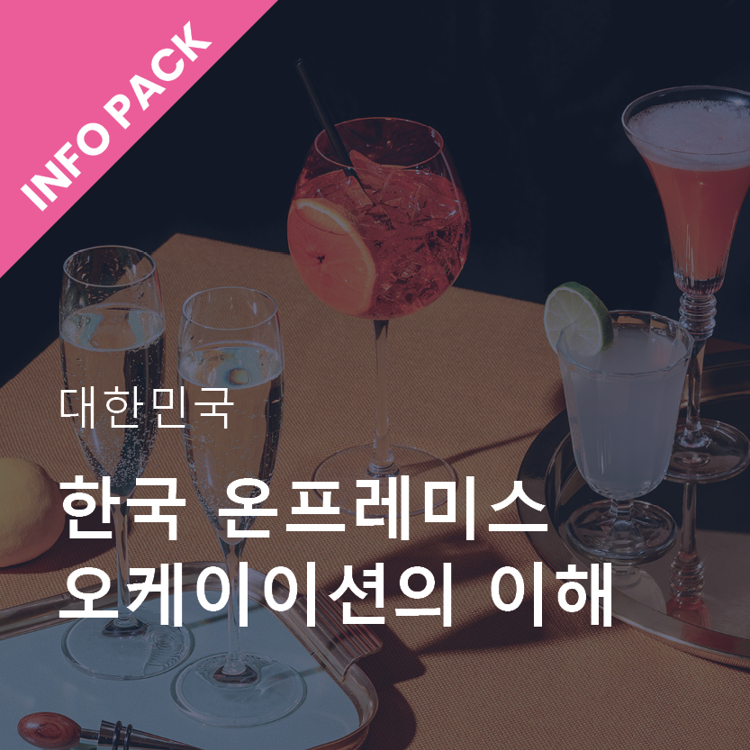Inline image 1 for 한국 온프레미스 오케이이션의 이해