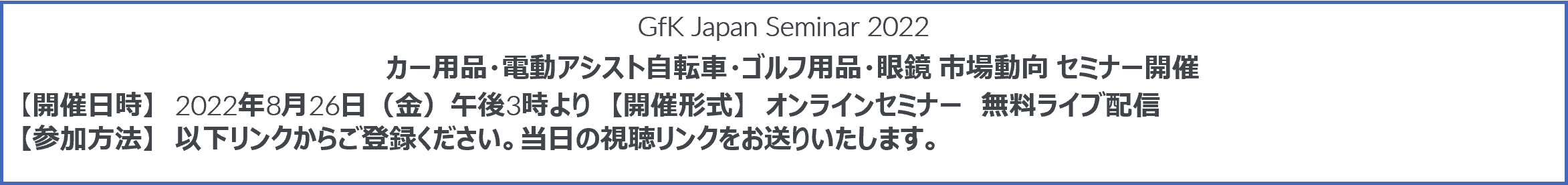 Inline image 7 for 2022年上半期 タイヤ・エンジンオイル・自動車用バッテリーの販売動向