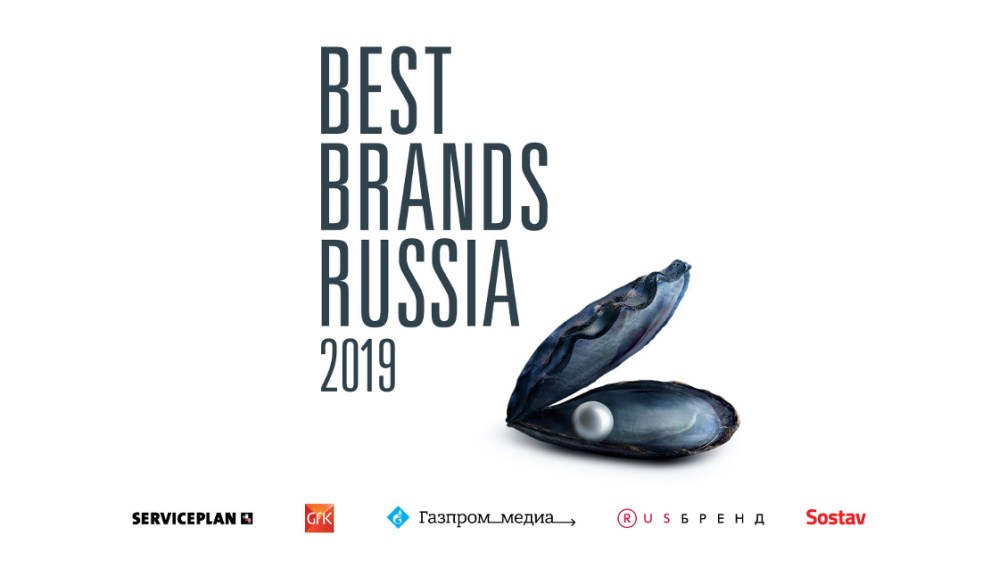 Hero image for Победители премии Best Brands 2019 в России. Новости | GfK