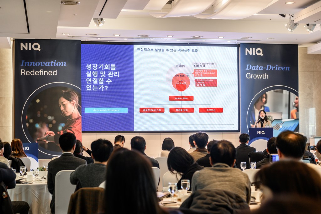 Inline image 3 for 닐슨아이큐코리아(NIQ), ‘불황을 극복하는 데이터 기반 비즈니스 전략’ 컨퍼런스 개최해 업계 주목