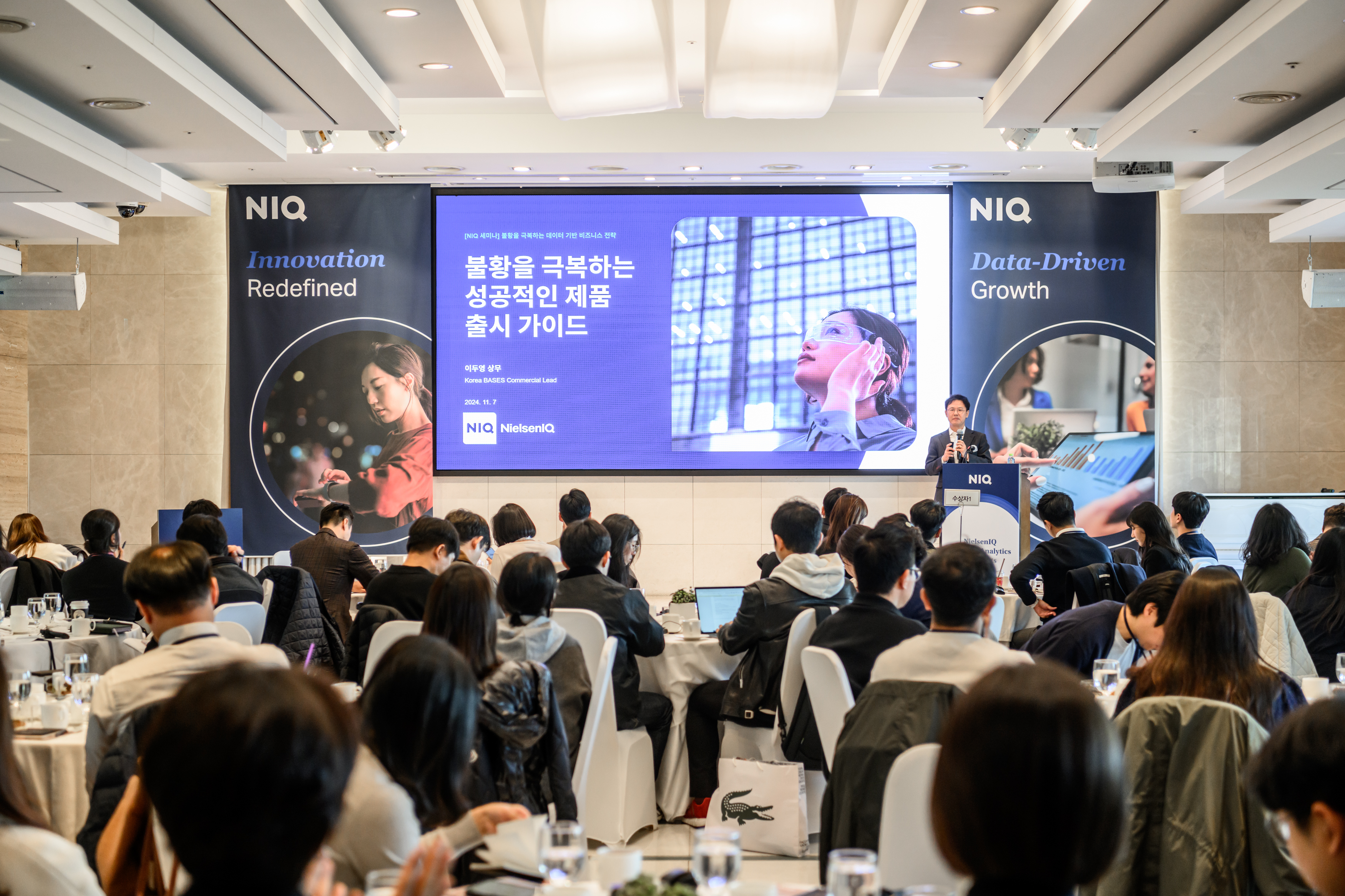 Inline image 1 for 닐슨아이큐코리아(NIQ), ‘불황을 극복하는 데이터 기반 비즈니스 전략’ 컨퍼런스 개최해 업계 주목