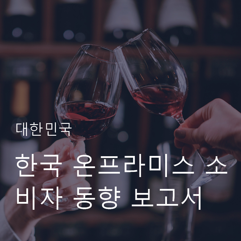 Inline image 1 for 한국 온프라미스 소비자 동향 보고서: 2025년 4월